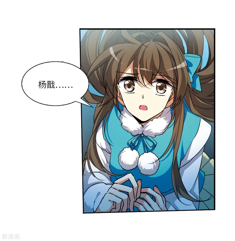 三眼哮天录2季5话 坠入羽国1