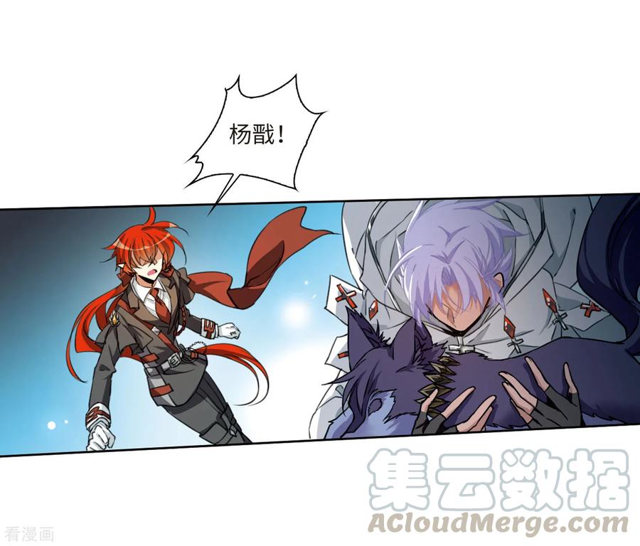 三眼哮天录2季5话 坠入羽国1