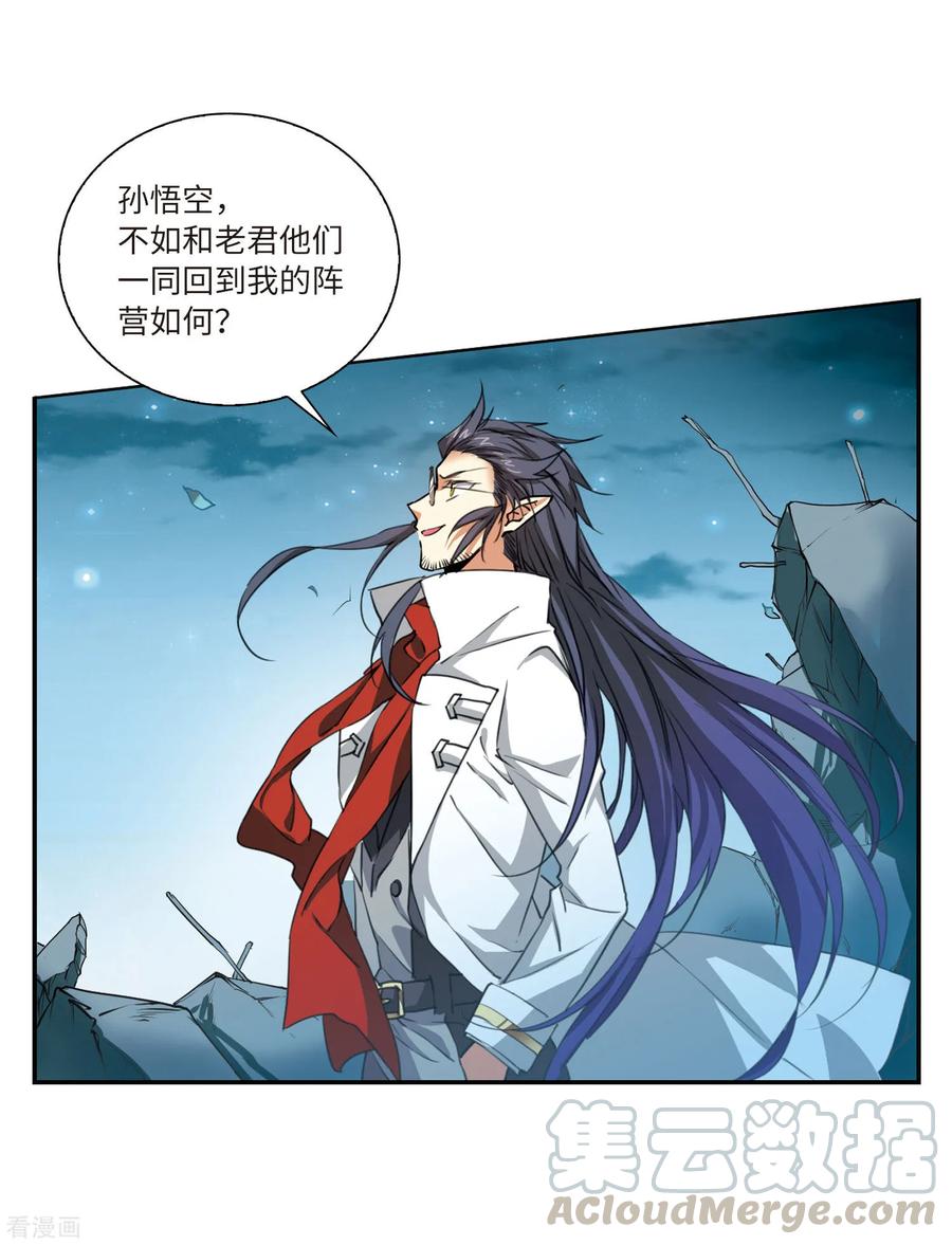 三眼哮天录2季5话 坠入羽国1