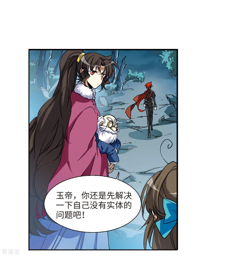 三眼哮天录2季5话 坠入羽国1