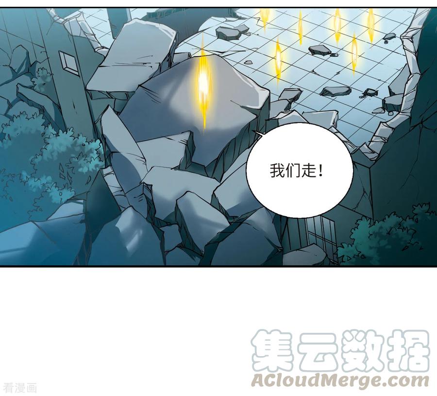 三眼哮天录2季5话 坠入羽国1