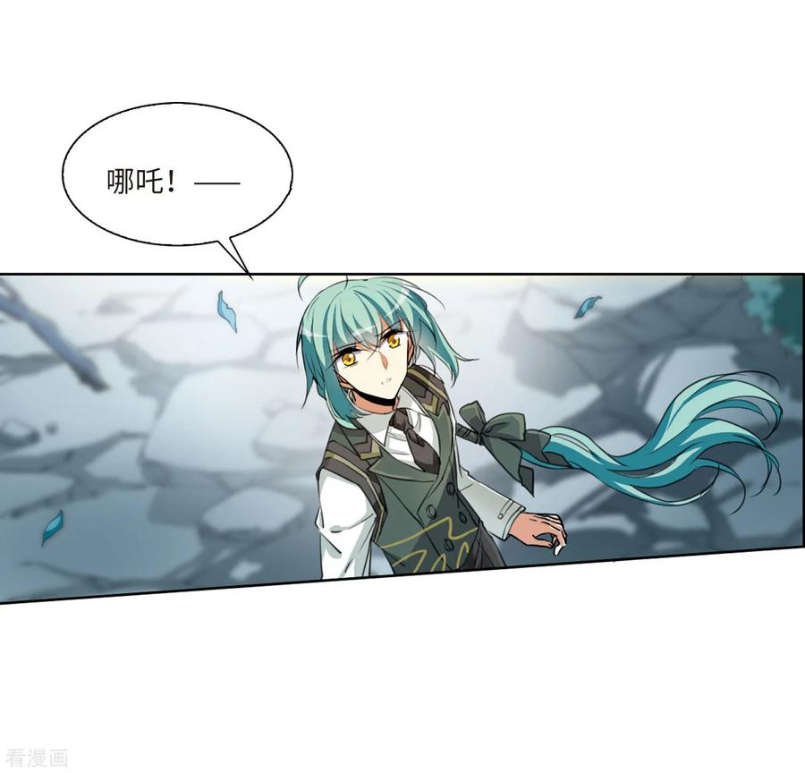 三眼哮天录2季5话 坠入羽国1