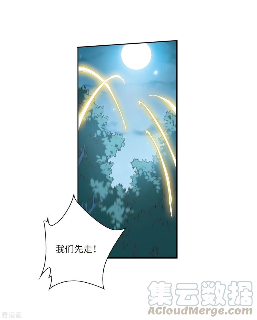 三眼哮天录2季5话 坠入羽国1