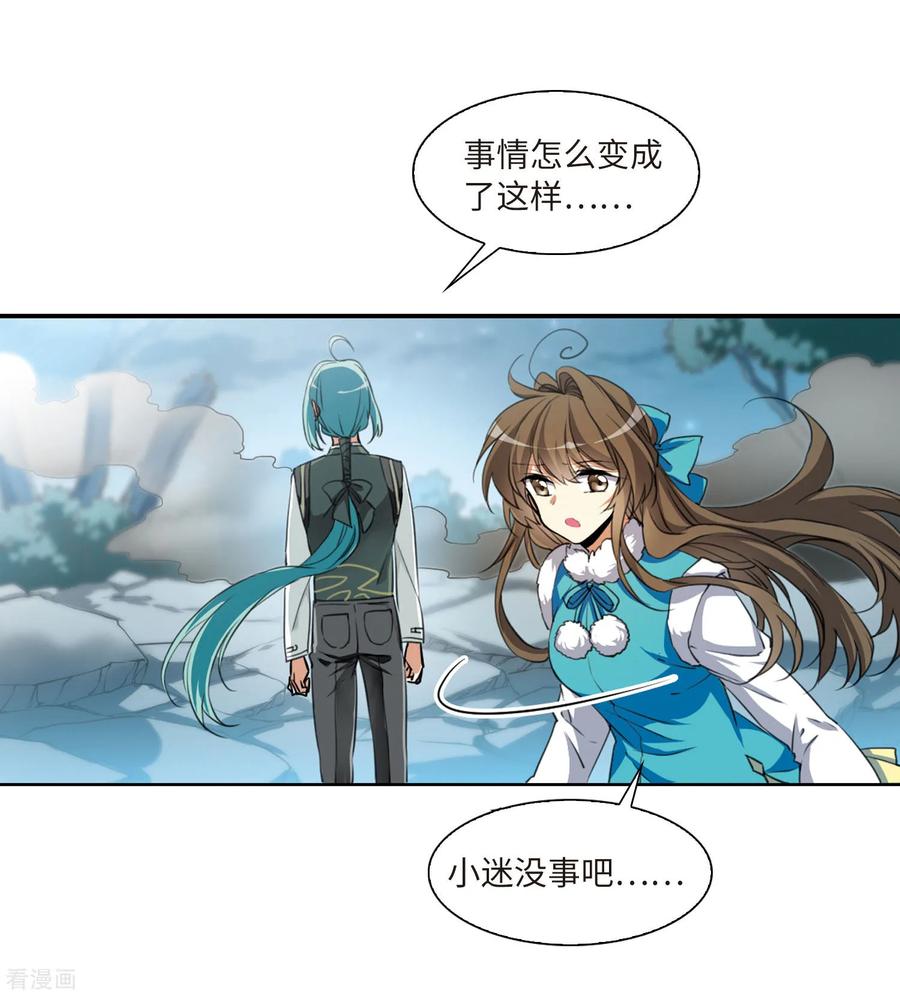 三眼哮天录2季5话 坠入羽国1