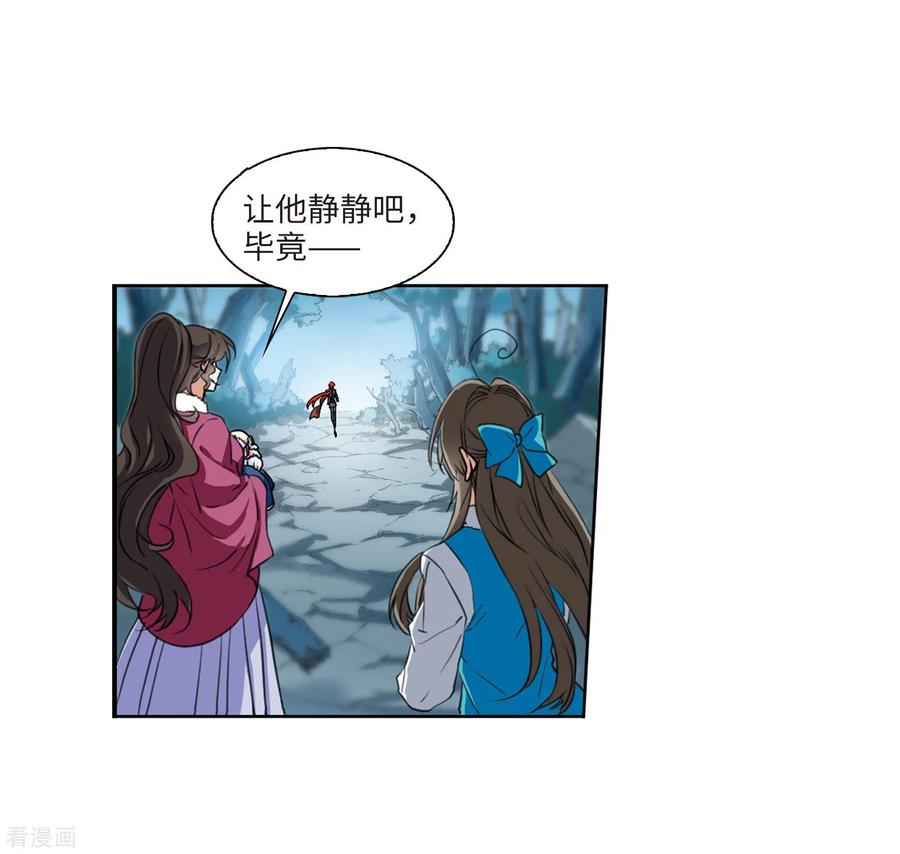 三眼哮天录2季5话 坠入羽国1