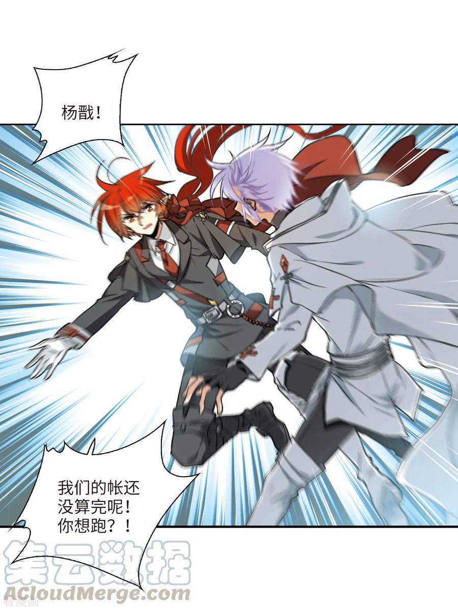 三眼哮天录2季5话 坠入羽国1