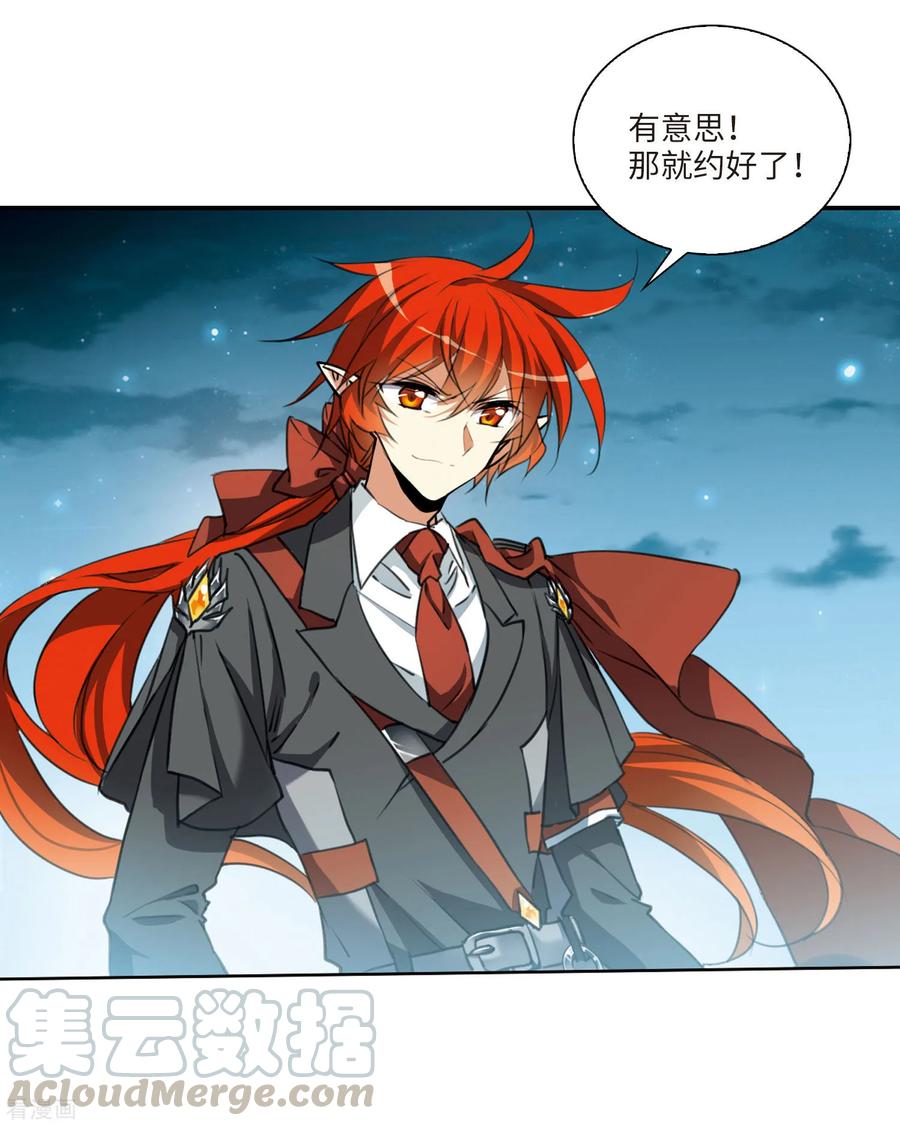 三眼哮天录2季5话 坠入羽国1