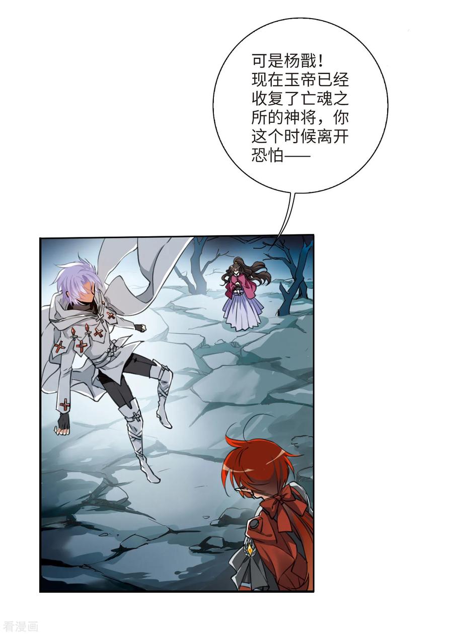 三眼哮天录2季5话 坠入羽国1