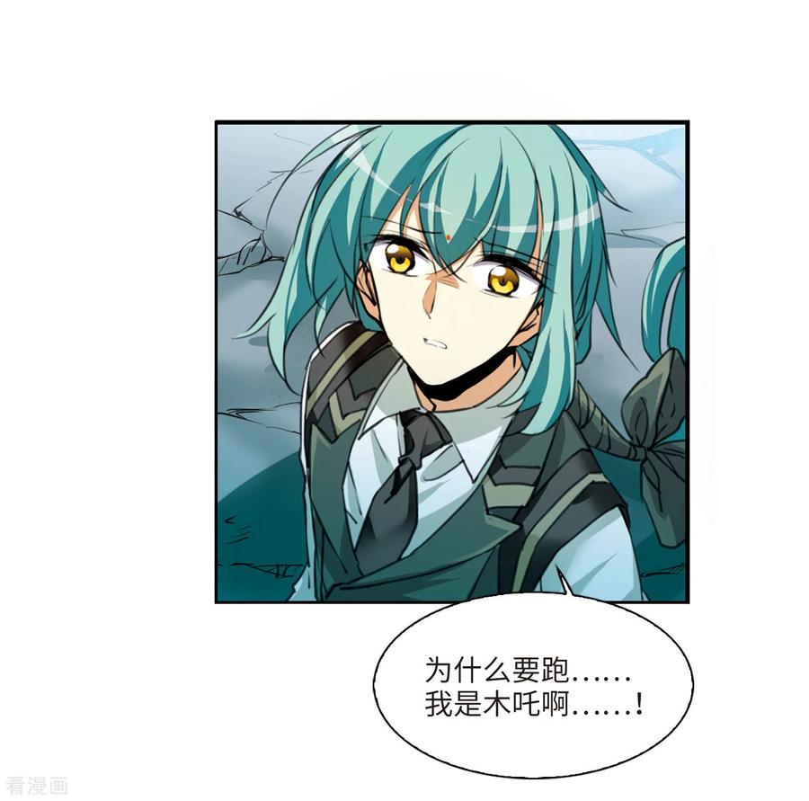 三眼哮天录2季6话 坠入羽国2