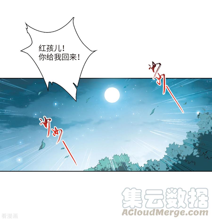 三眼哮天录2季6话 坠入羽国2