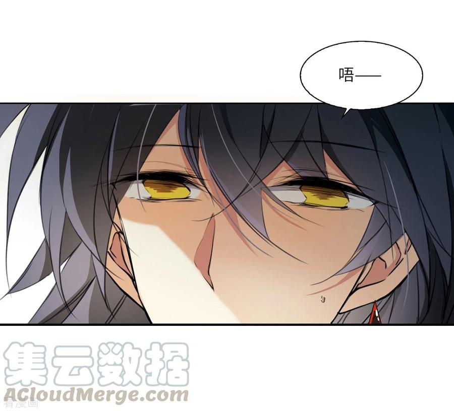 三眼哮天录2季6话 坠入羽国2