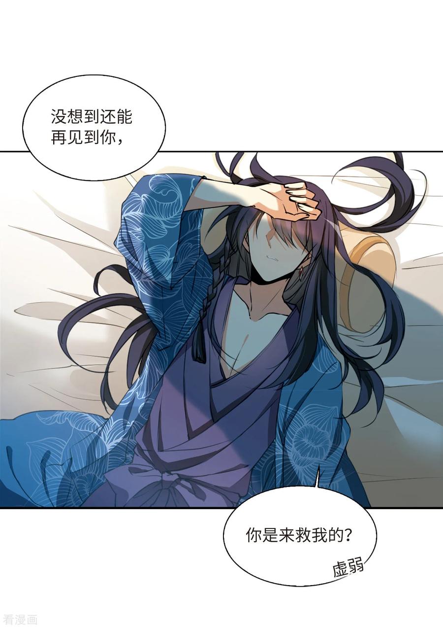 三眼哮天录2季6话 坠入羽国2