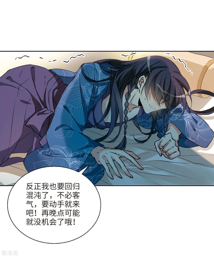 三眼哮天录2季6话 坠入羽国2