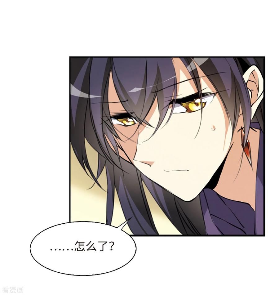 三眼哮天录2季6话 坠入羽国2