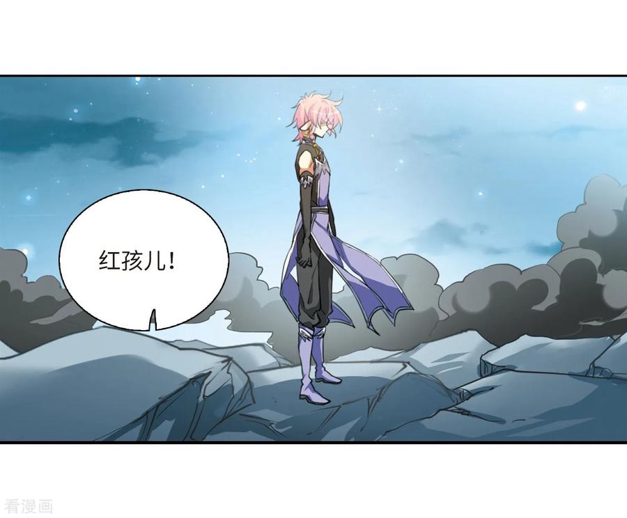 三眼哮天录2季6话 坠入羽国2