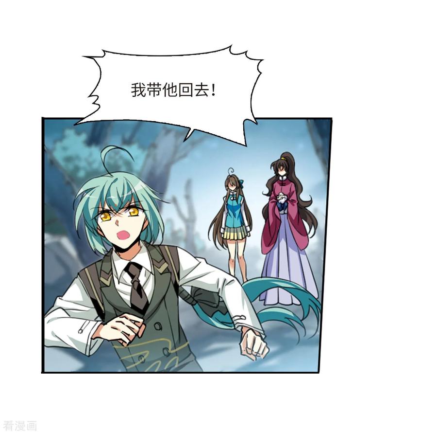 三眼哮天录2季6话 坠入羽国2