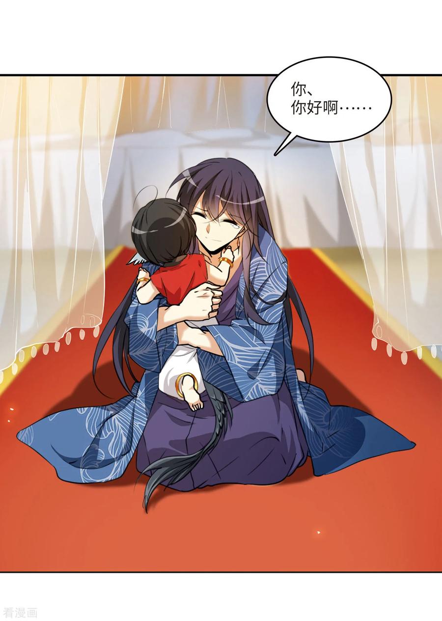 三眼哮天录2季7话 凤鸟麟儿1
