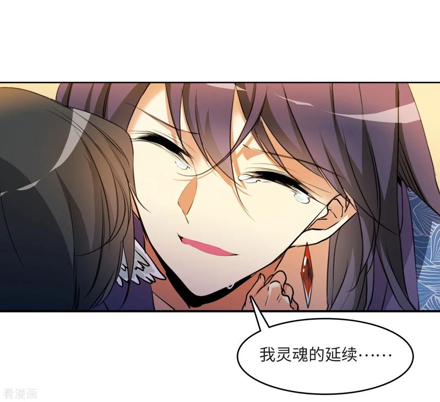 三眼哮天录2季7话 凤鸟麟儿1