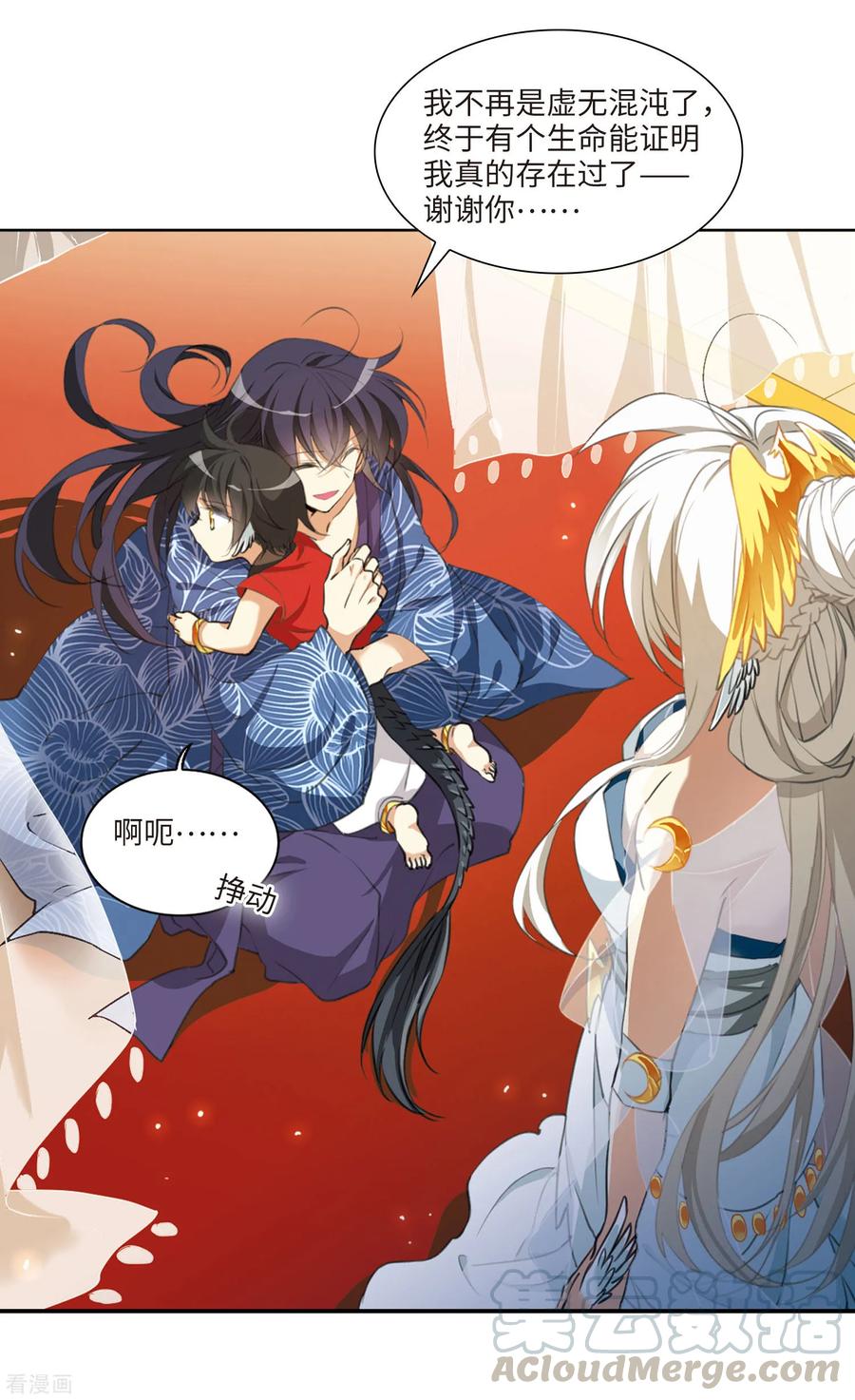 三眼哮天录2季7话 凤鸟麟儿1