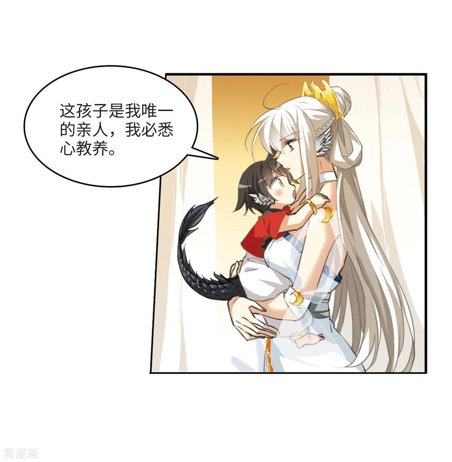 三眼哮天录2季7话 凤鸟麟儿1