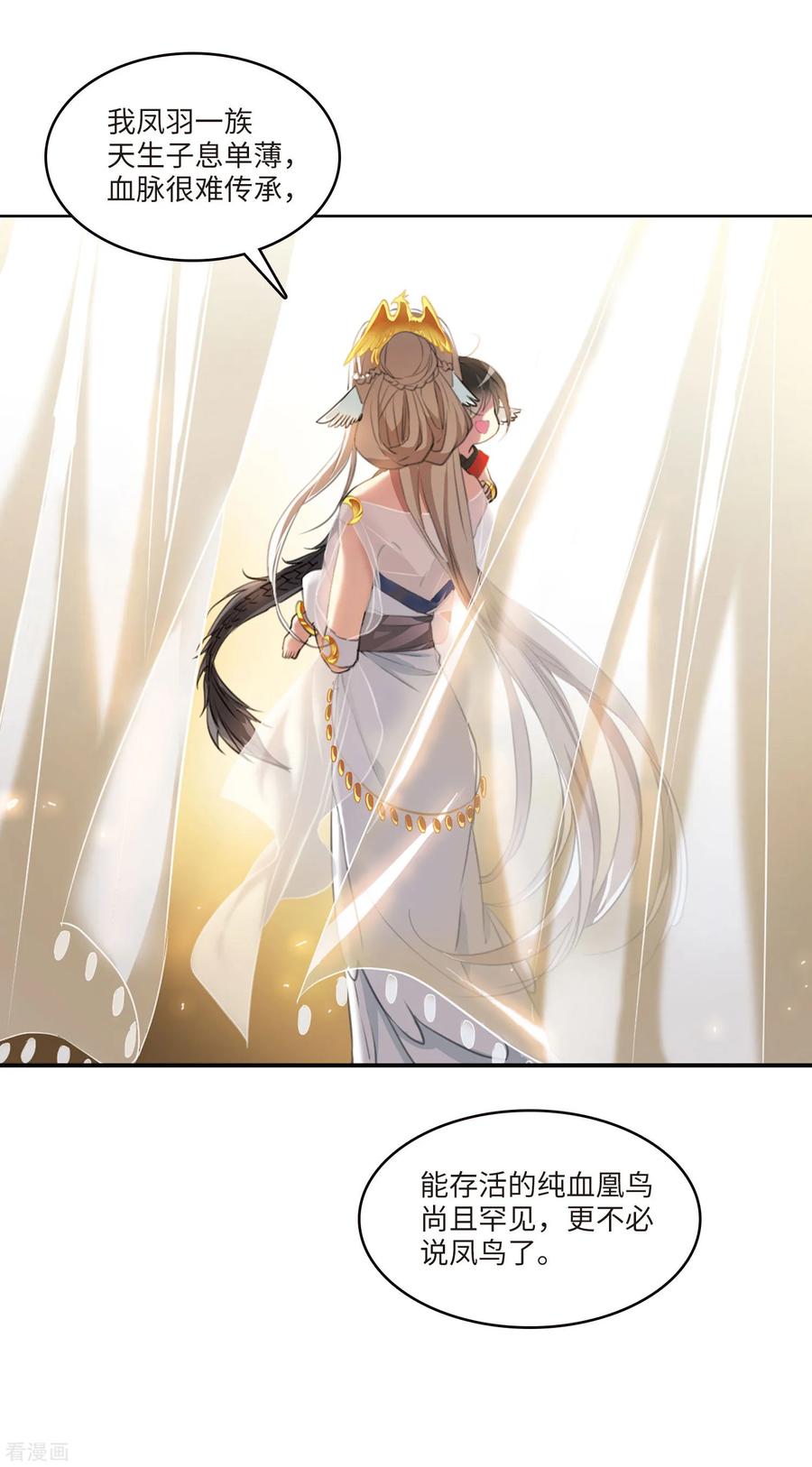 三眼哮天录2季7话 凤鸟麟儿1