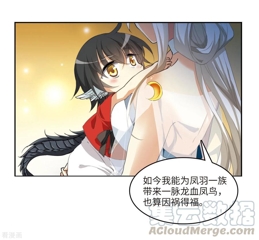 三眼哮天录2季7话 凤鸟麟儿1