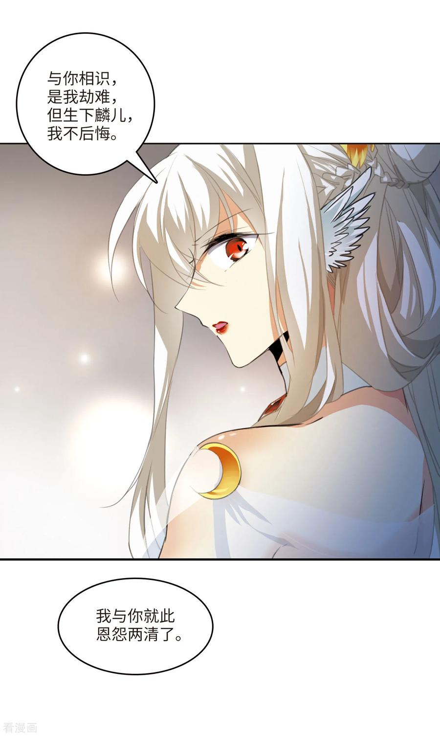三眼哮天录2季7话 凤鸟麟儿1