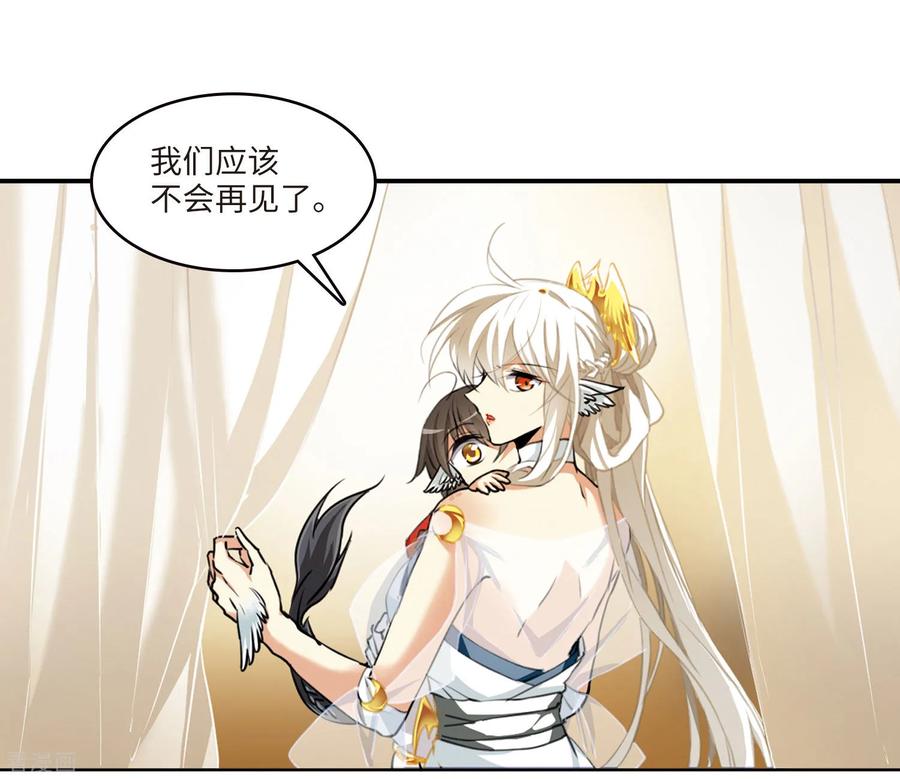 三眼哮天录2季7话 凤鸟麟儿1