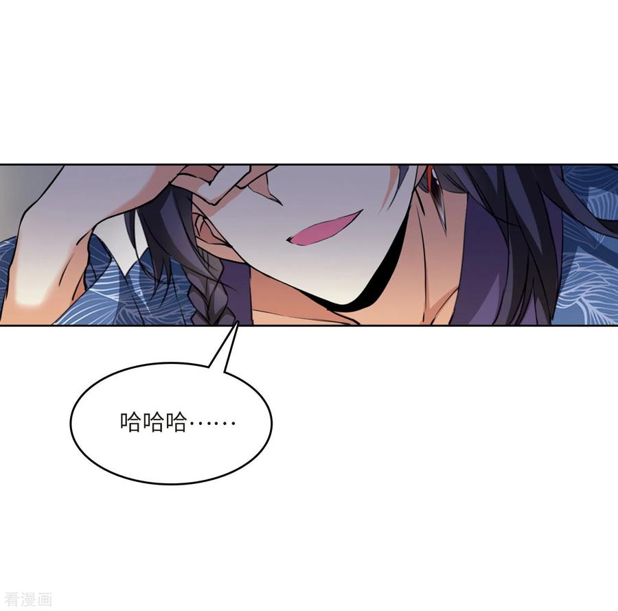 三眼哮天录2季7话 凤鸟麟儿1