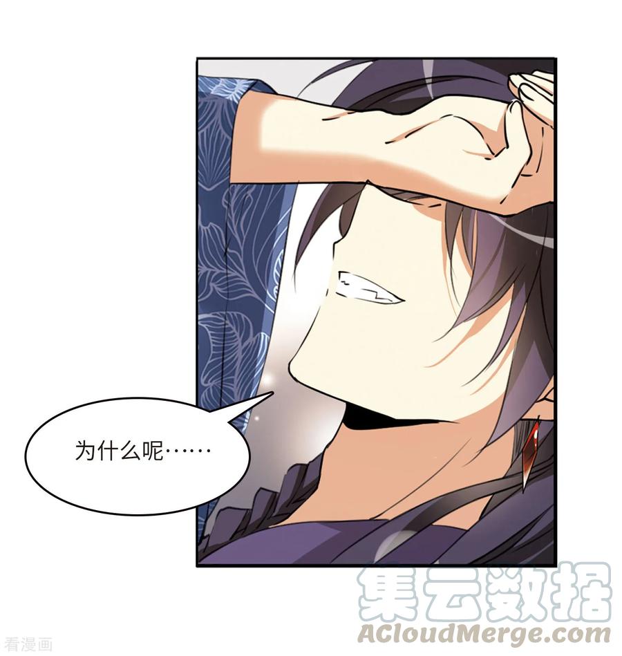 三眼哮天录2季7话 凤鸟麟儿1
