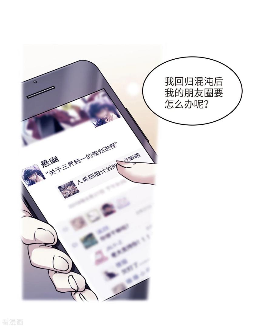 三眼哮天录2季7话 凤鸟麟儿1