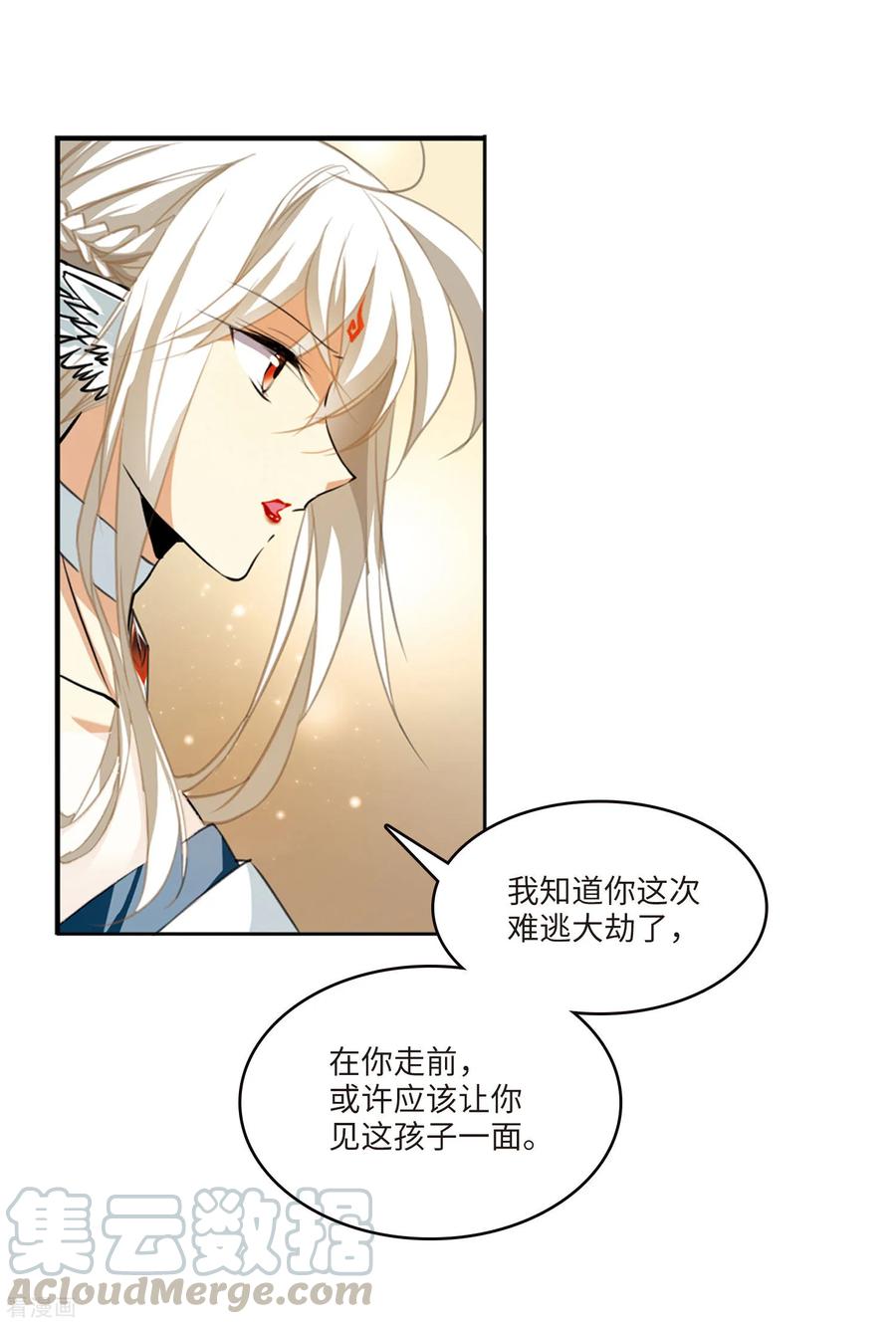 三眼哮天录2季7话 凤鸟麟儿1