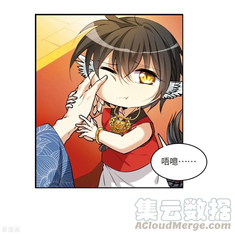 三眼哮天录2季7话 凤鸟麟儿1