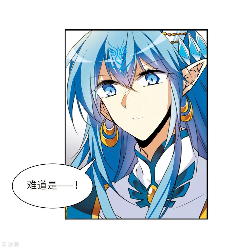 三眼哮天录2季8话 凤鸟麟儿2