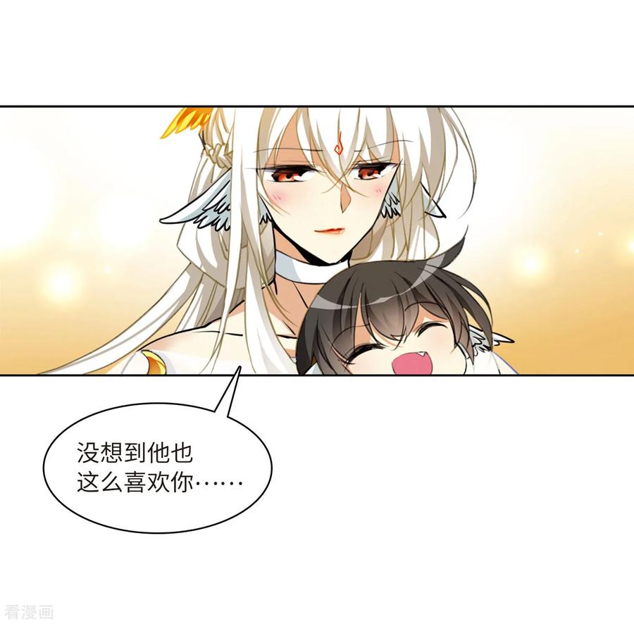 三眼哮天录2季8话 凤鸟麟儿2