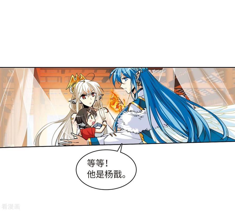 三眼哮天录2季8话 凤鸟麟儿2