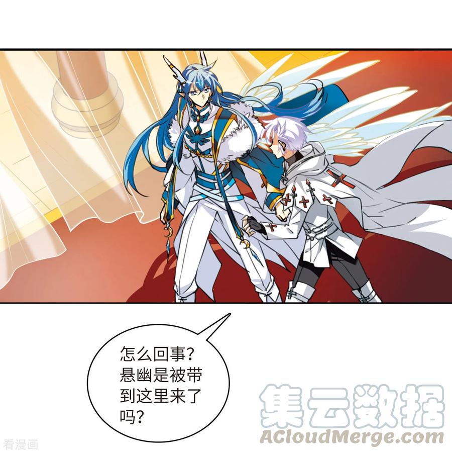 三眼哮天录2季8话 凤鸟麟儿2