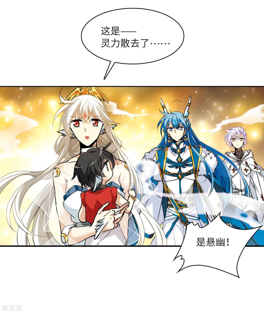 三眼哮天录2季8话 凤鸟麟儿2