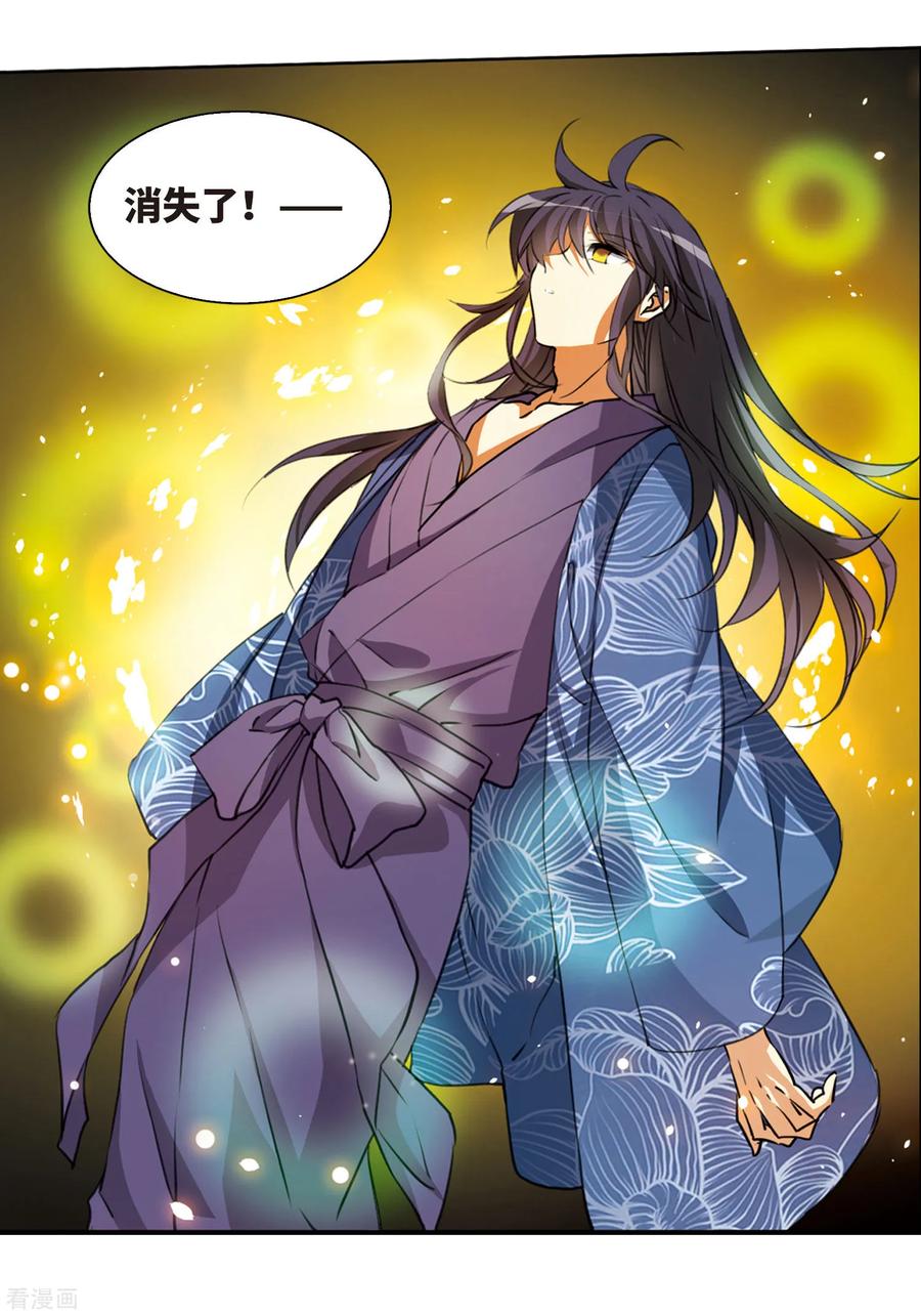三眼哮天录2季8话 凤鸟麟儿2