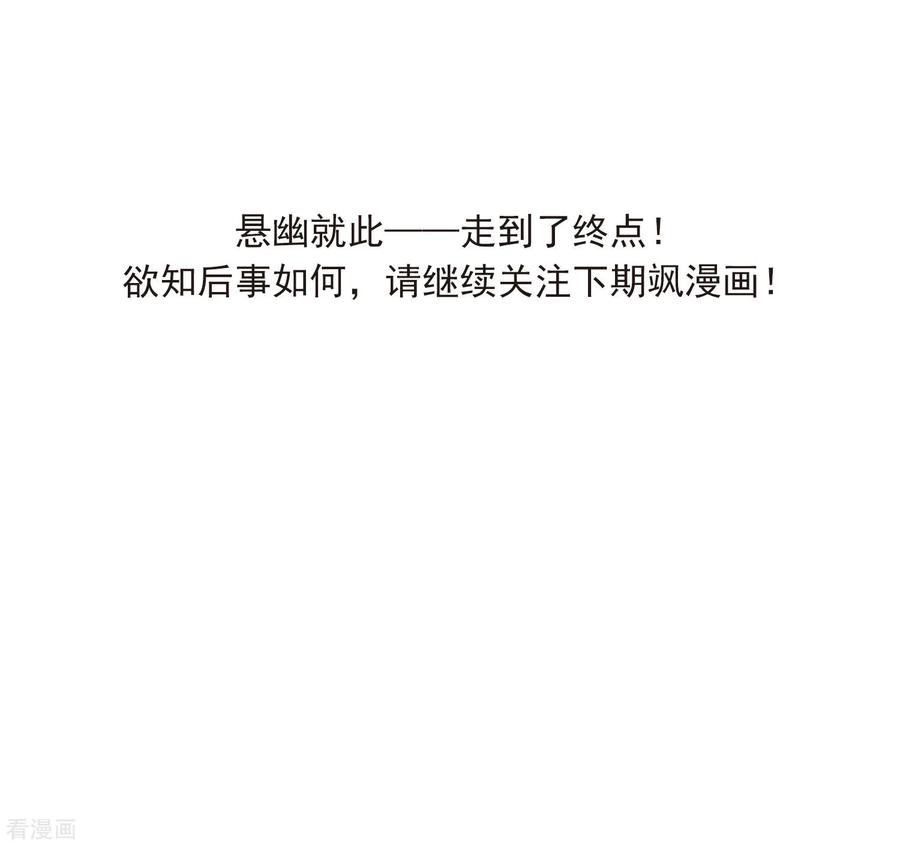 三眼哮天录2季8话 凤鸟麟儿2