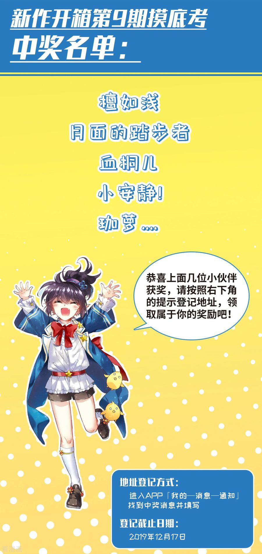 三眼哮天录2季8话 凤鸟麟儿2