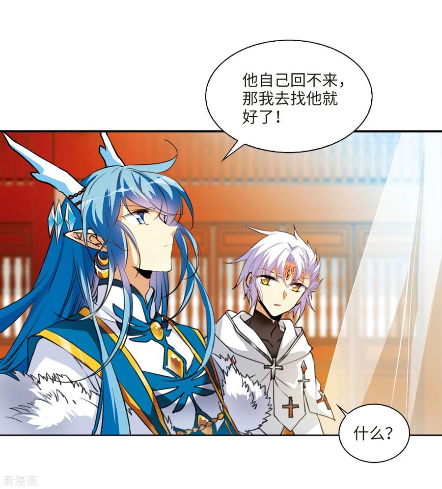 三眼哮天录2季9话 带你话家1