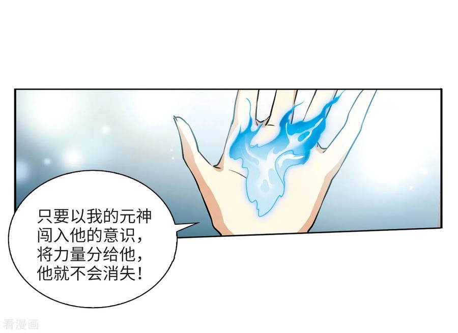 三眼哮天录2季9话 带你话家1