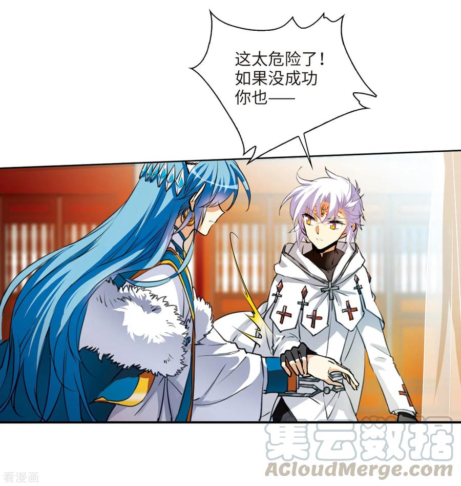 三眼哮天录2季9话 带你话家1
