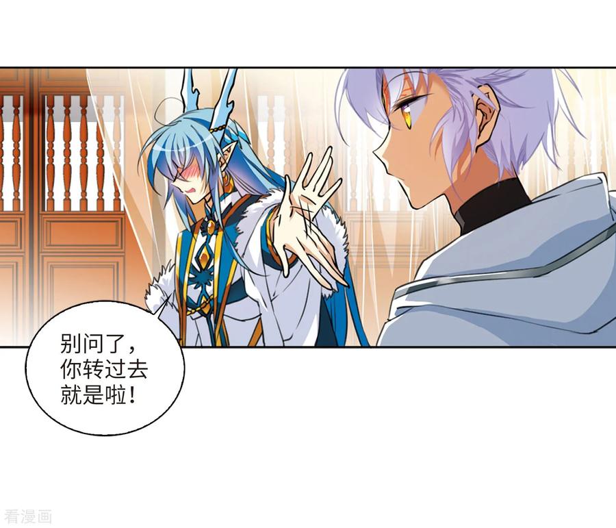 三眼哮天录2季9话 带你话家1