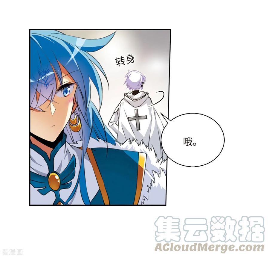 三眼哮天录2季9话 带你话家1