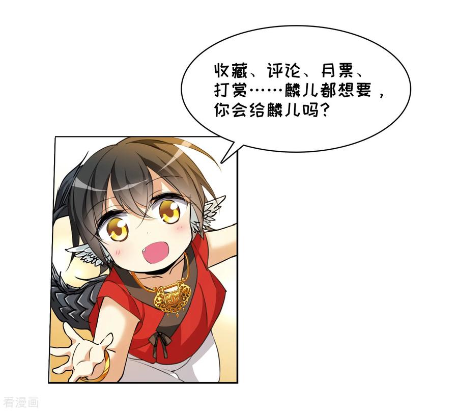 三眼哮天录2季9话 带你话家1