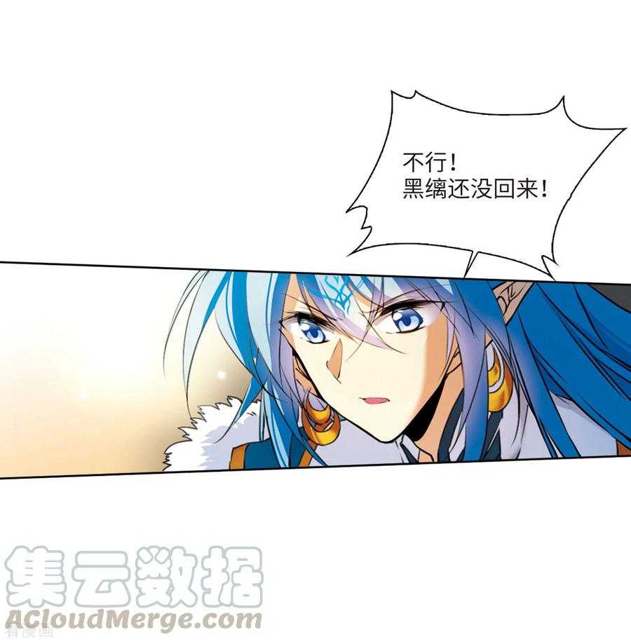 三眼哮天录2季9话 带你话家1