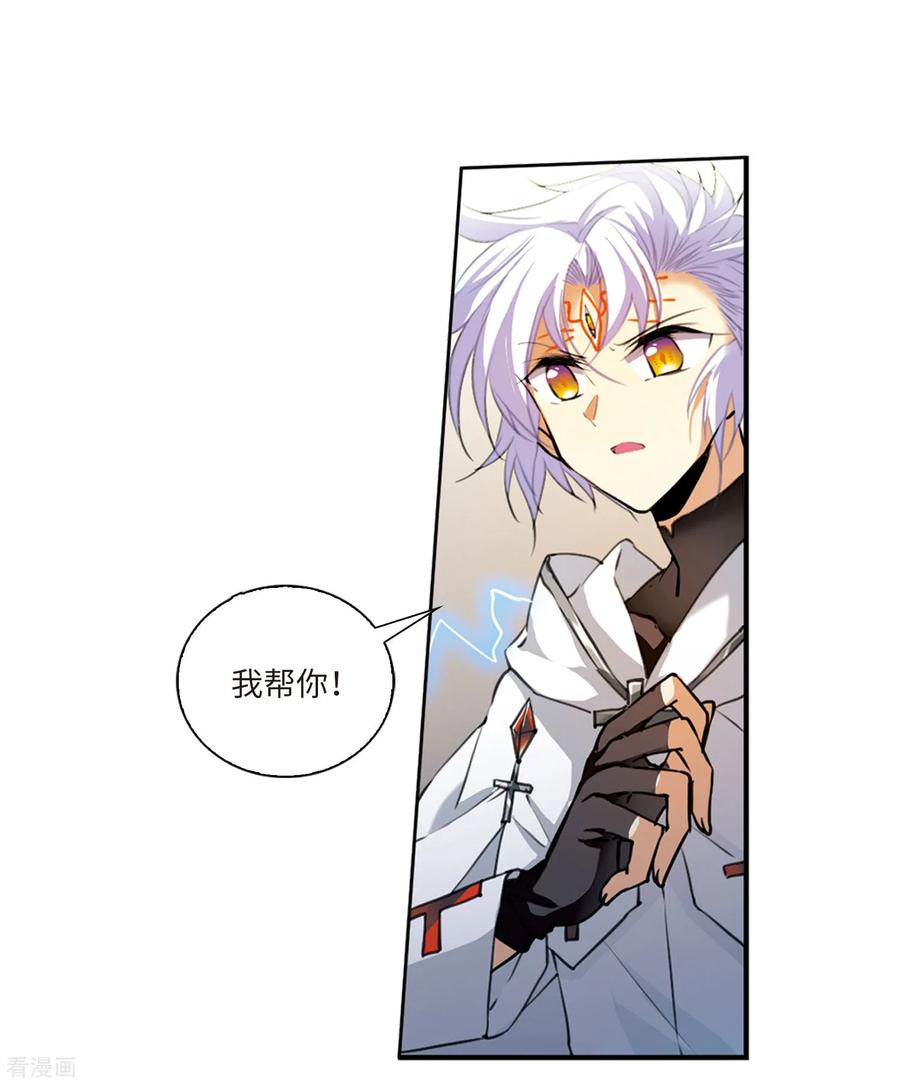 三眼哮天录2季9话 带你话家1