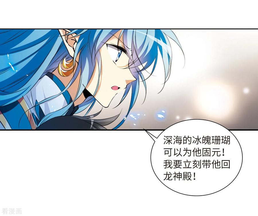 三眼哮天录2季10话 带你话家2